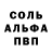 A-PVP Соль IvyTeacher Wilson