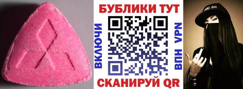 Экстази таблы  Новоаннинский 