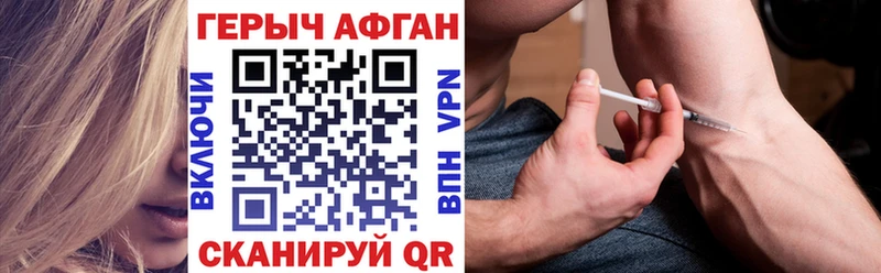 гидра зеркало  Новоаннинский  Героин афганец 