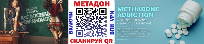 Метадон кристалл кракен маркетплейс Новоаннинский